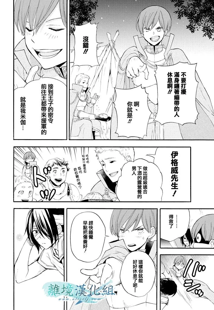第11话 第9页