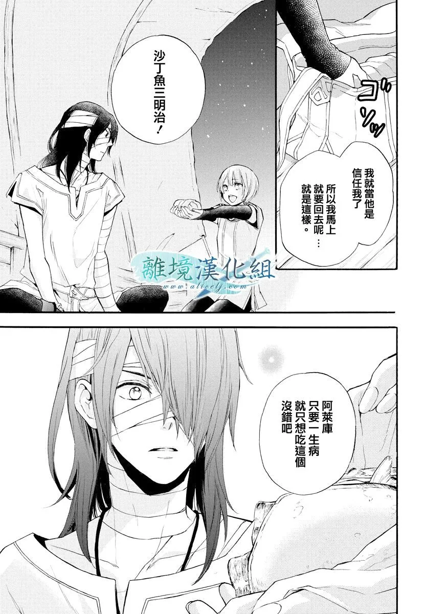 第11话 第13页