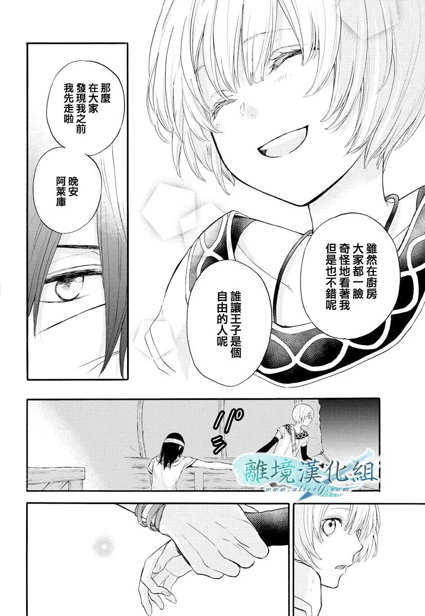第11话 第14页