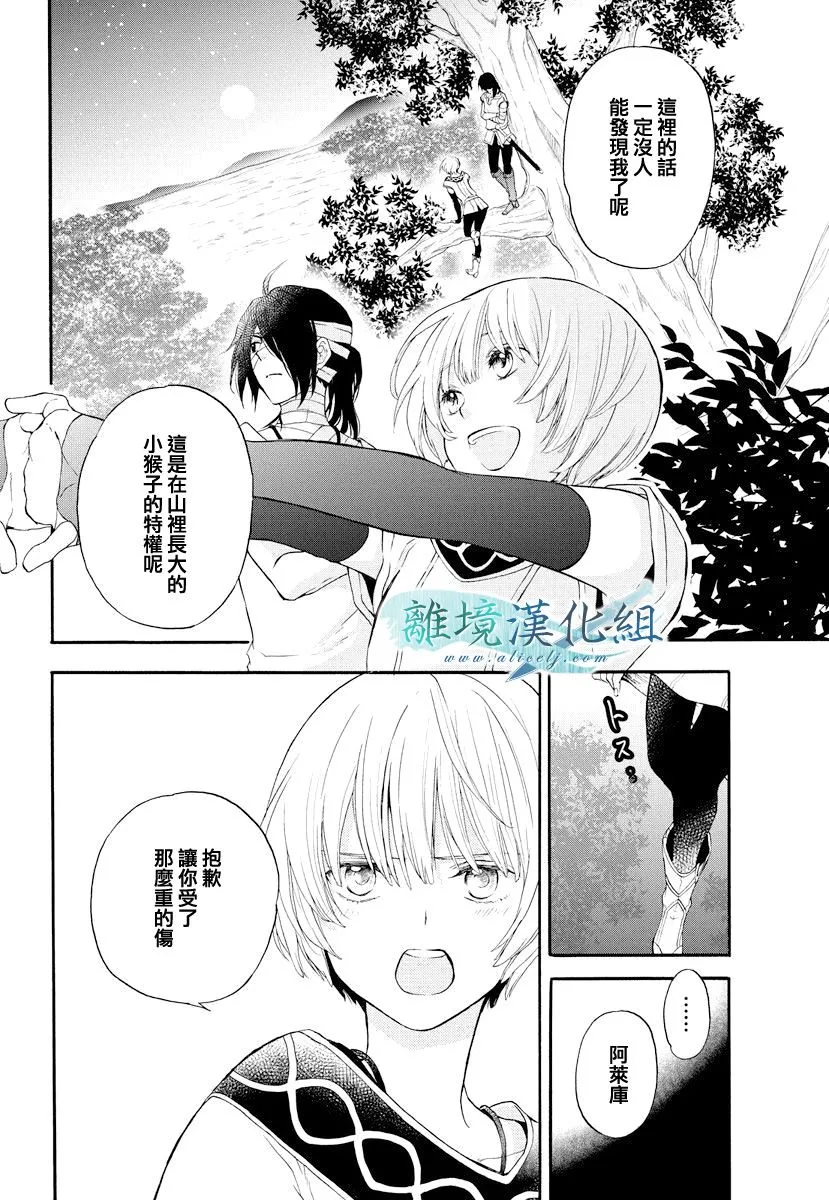 第11话 第16页