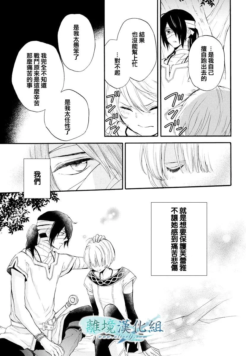 第11话 第17页