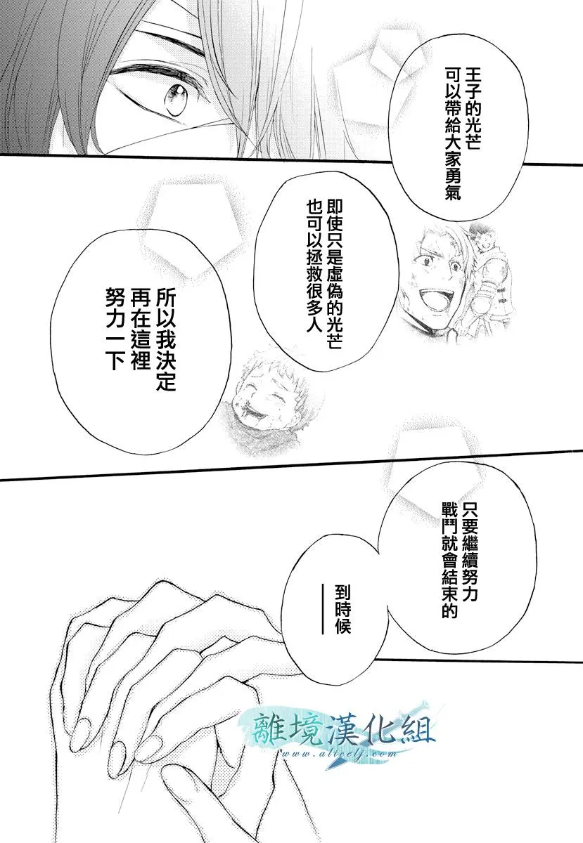 第11话 第20页
