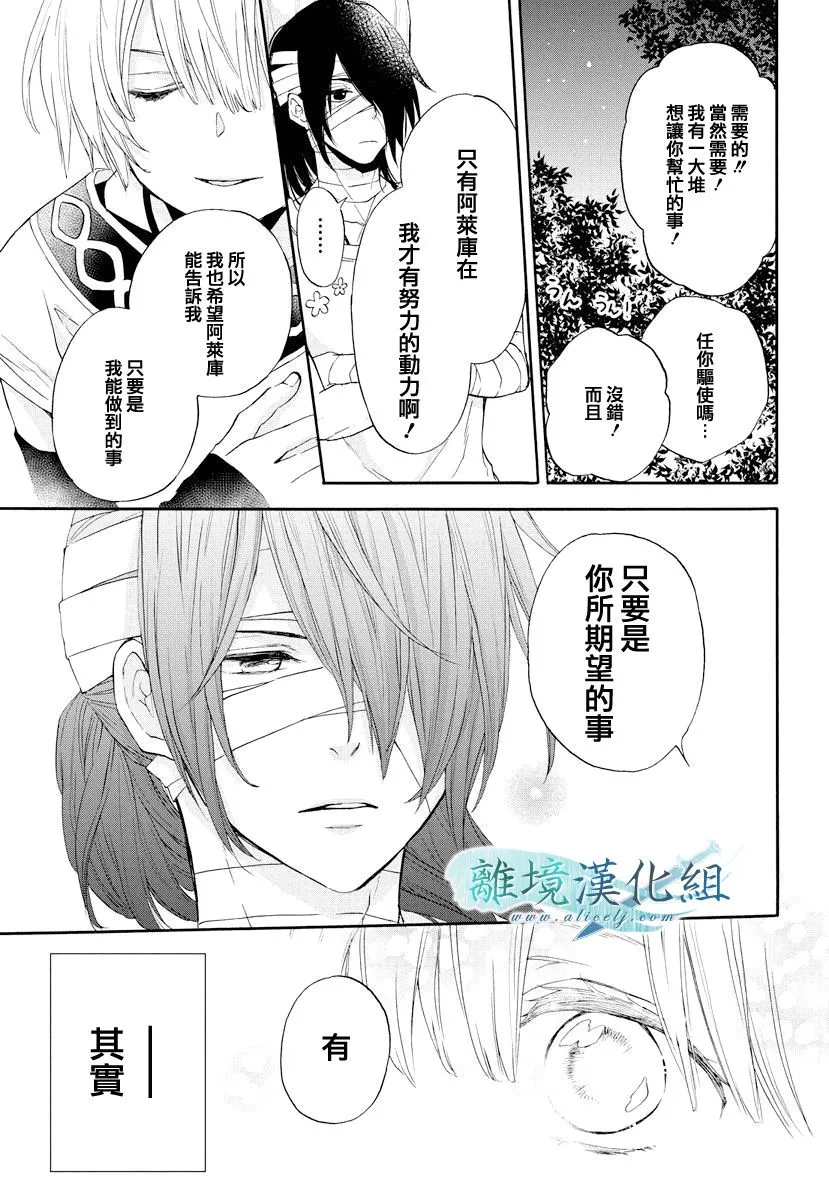 第11话 第23页