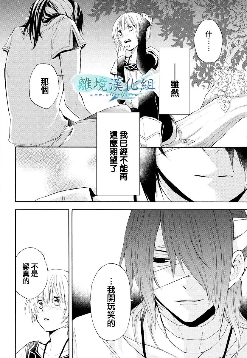 第11话 第25页