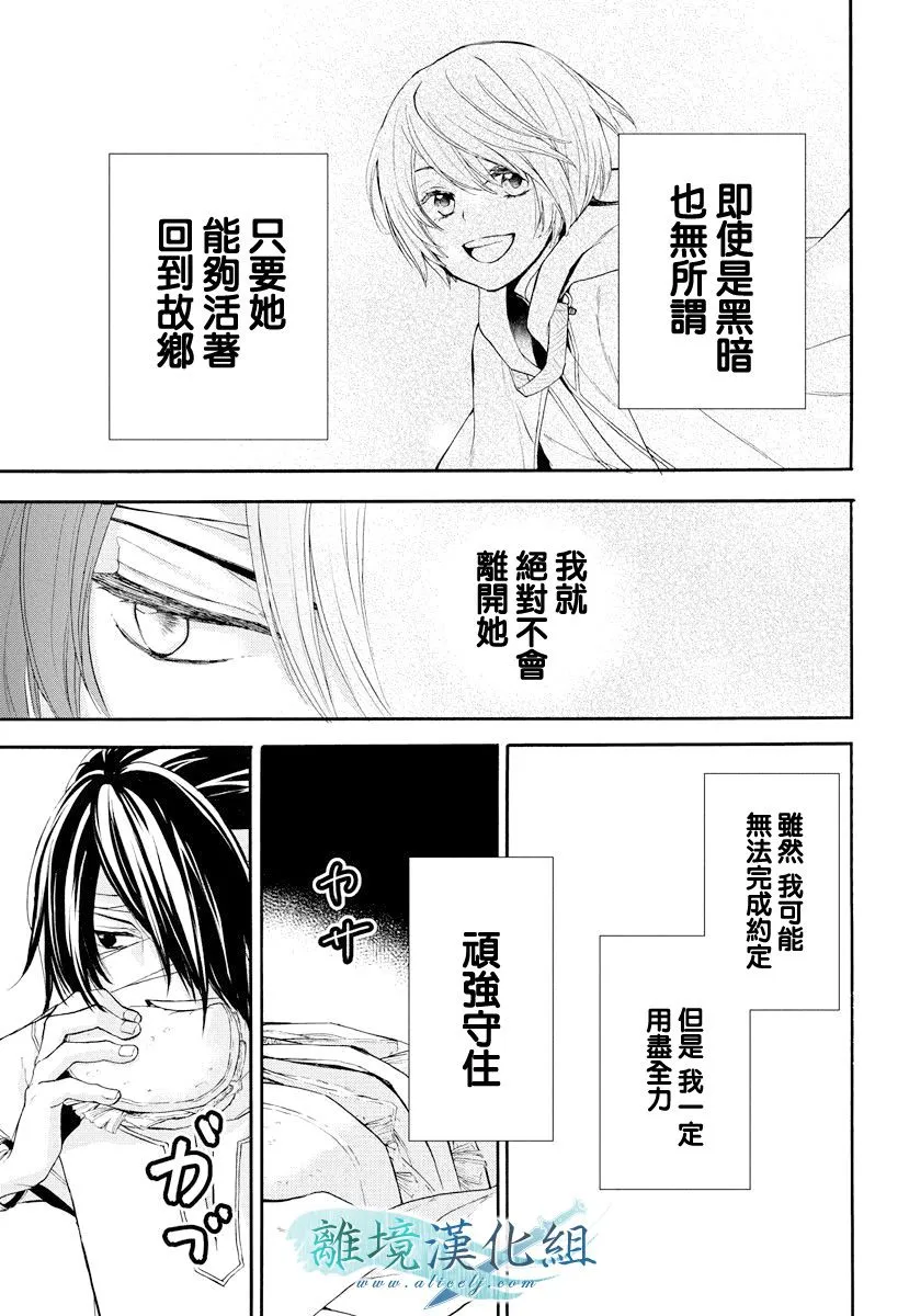 第11话 第28页