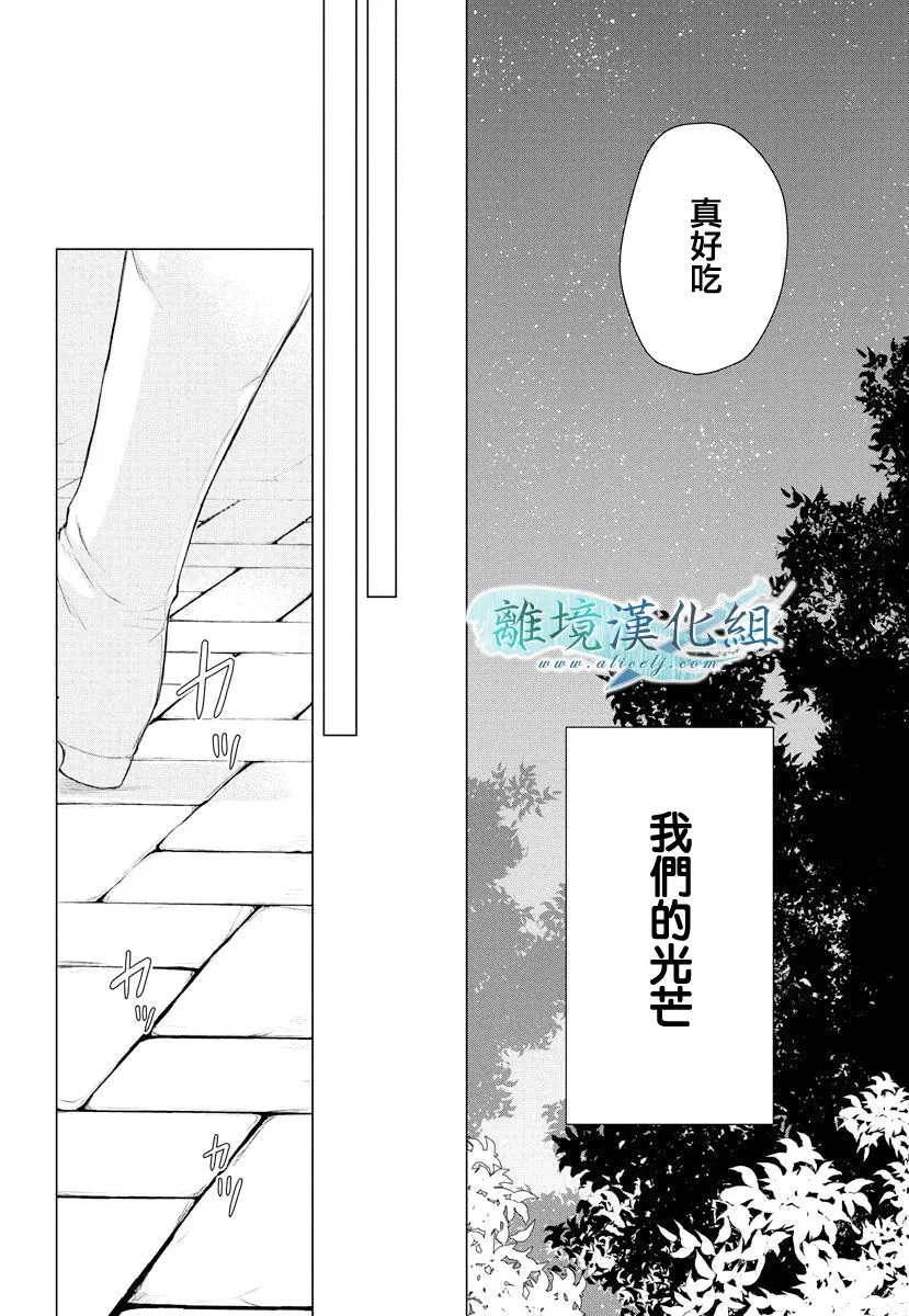 第11话 第29页