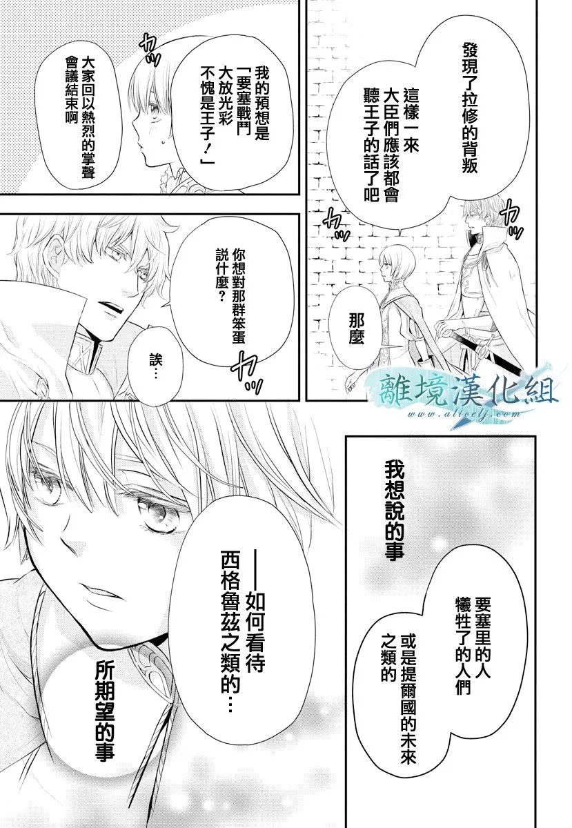 第11话 第30页