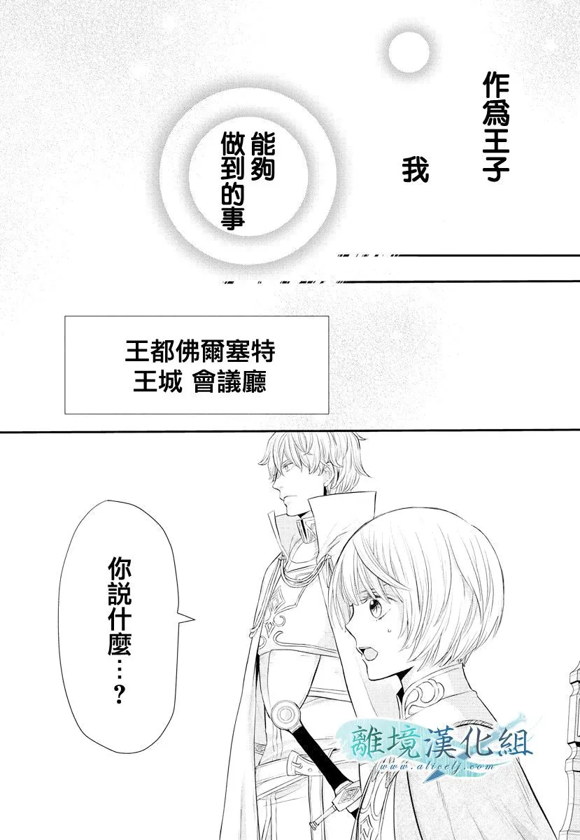 第11话 第32页
