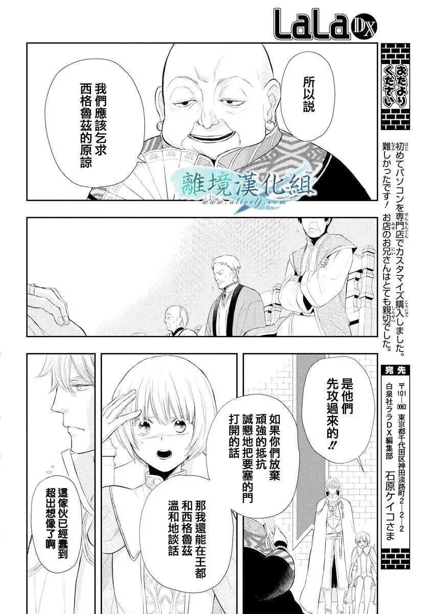 第11话 第33页