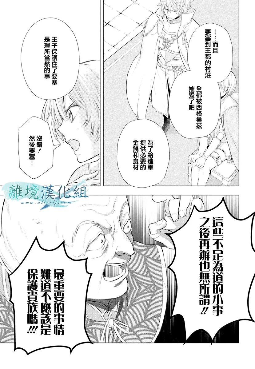 第11话 第34页