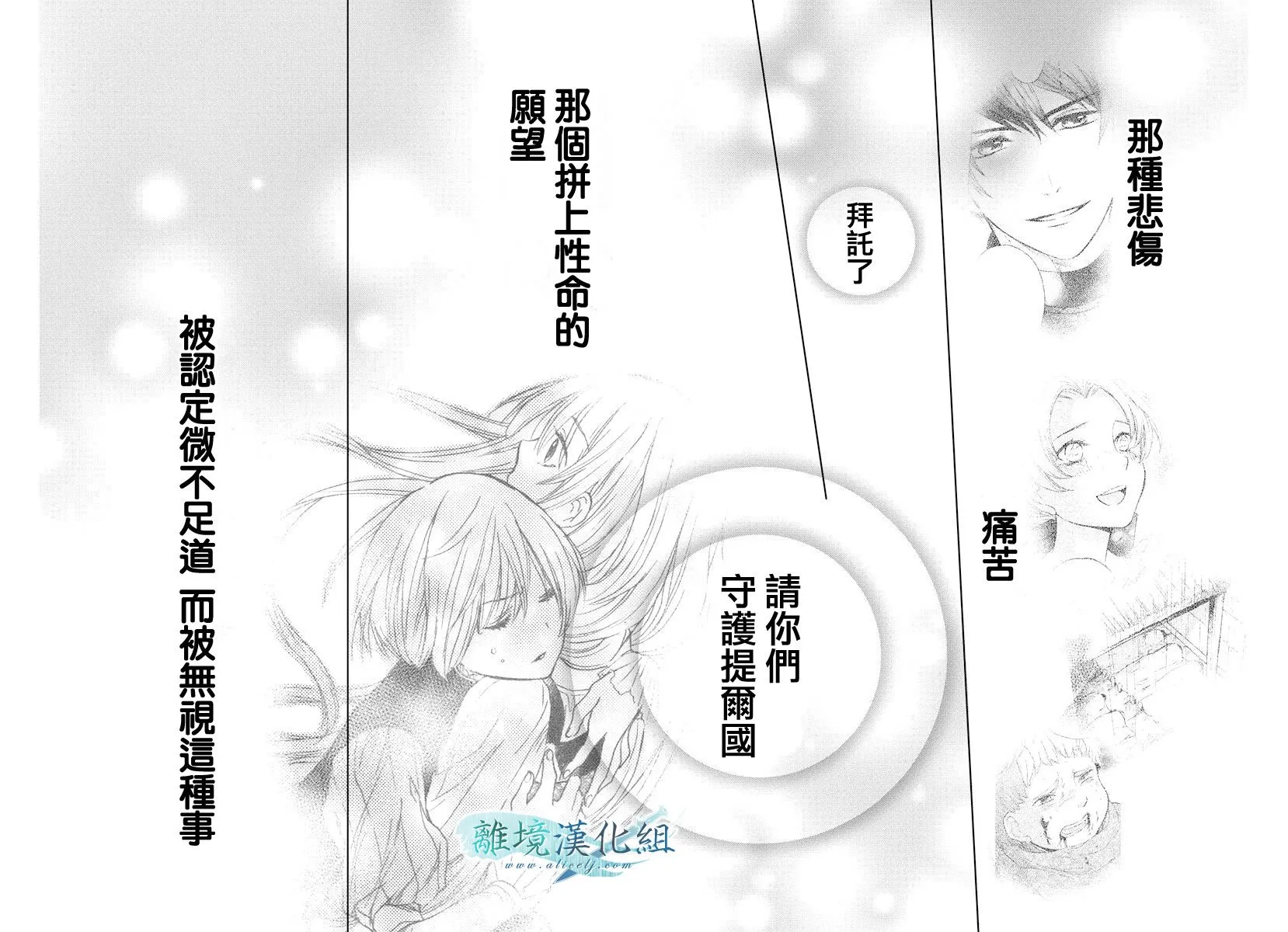 第11话 第38页
