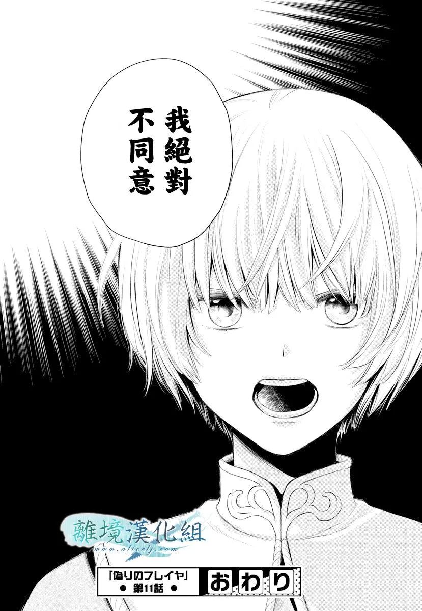 第11话 第39页