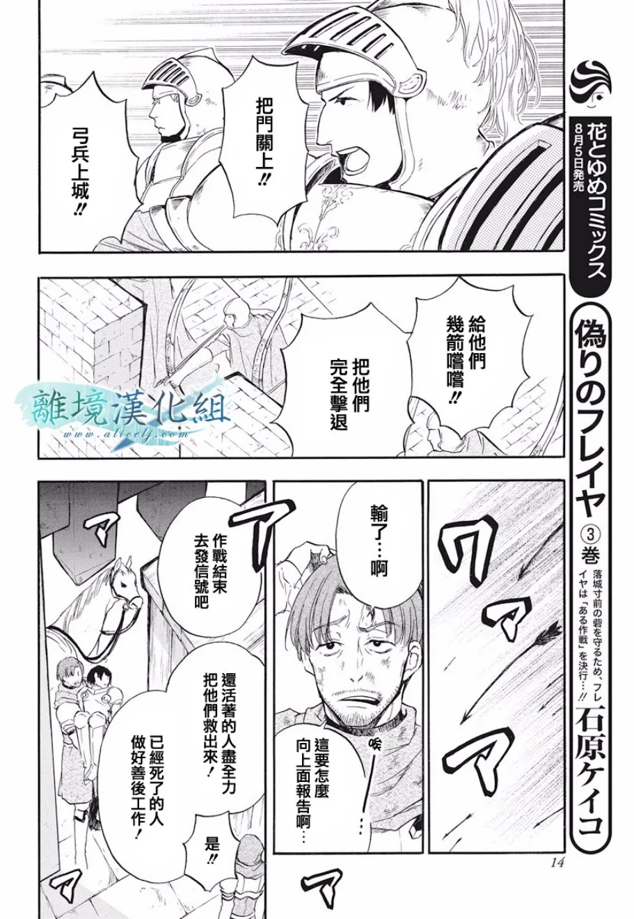 第10话 第10页