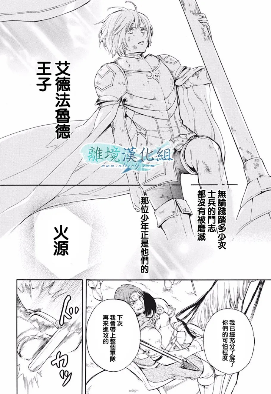 第10话 第12页