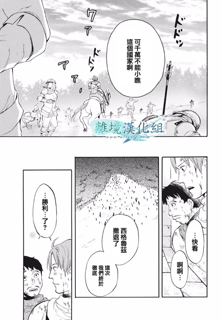 第10话 第13页
