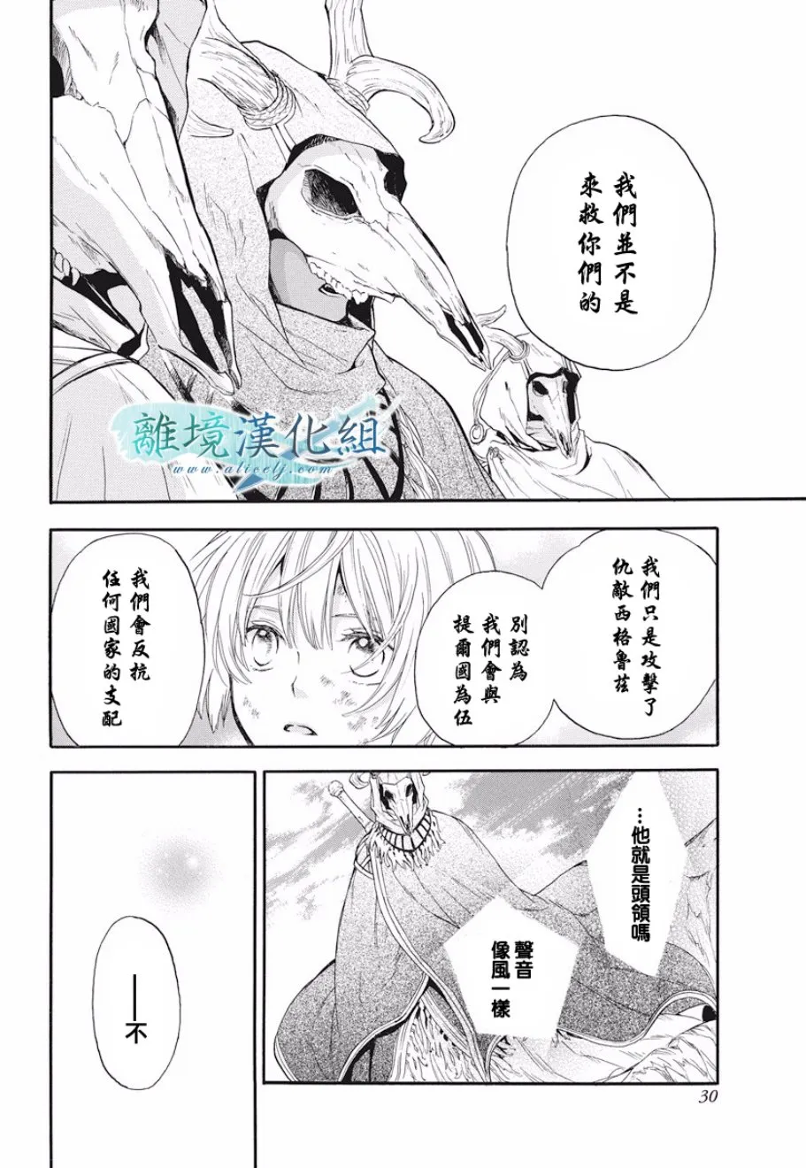第10话 第25页