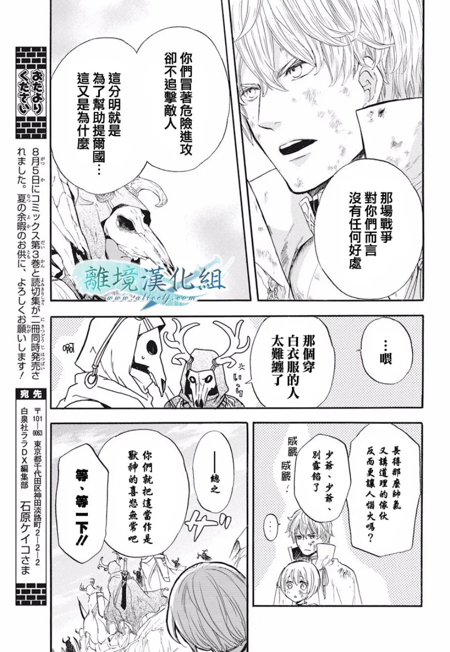 第10话 第26页