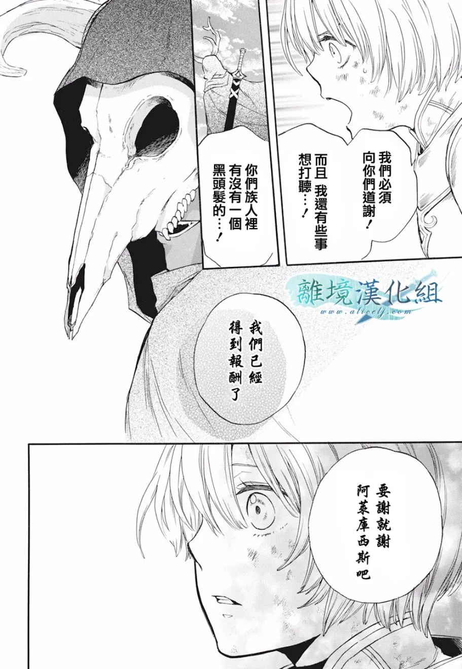 第10话 第27页