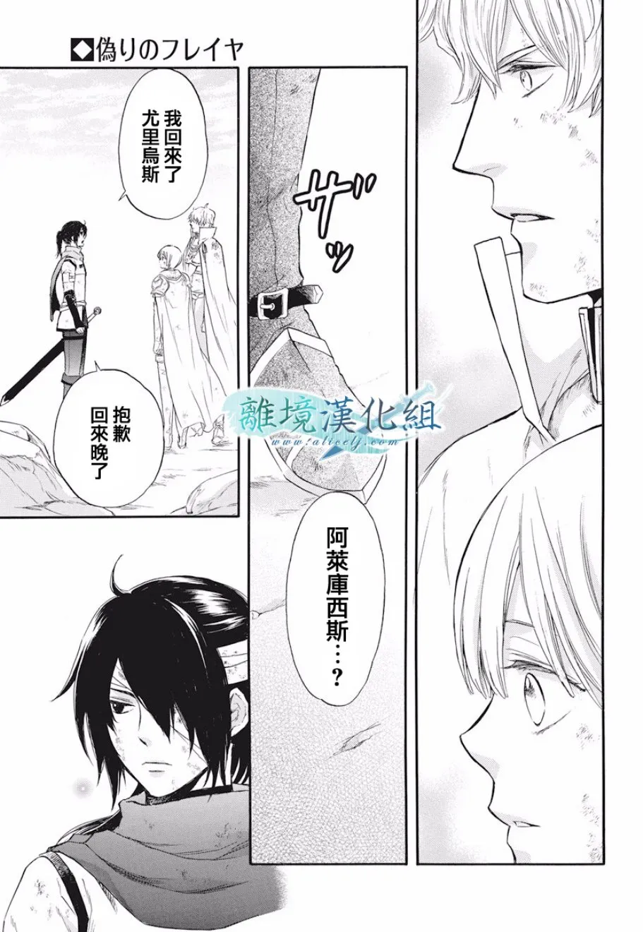 第10话 第30页