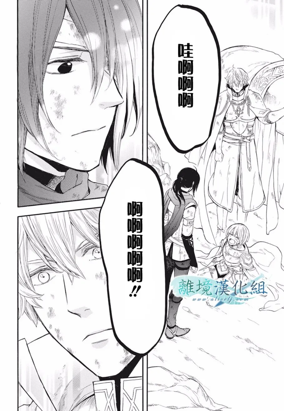 第10话 第33页
