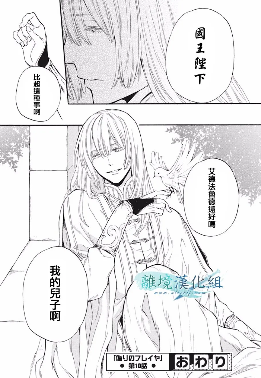第10话 第40页