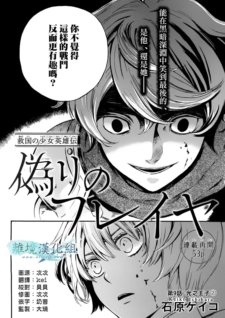 第09话 第3页