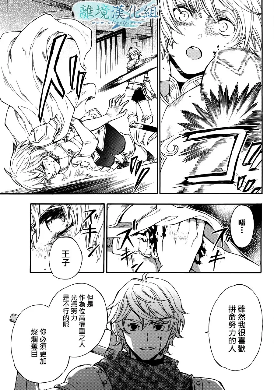 第09话 第6页