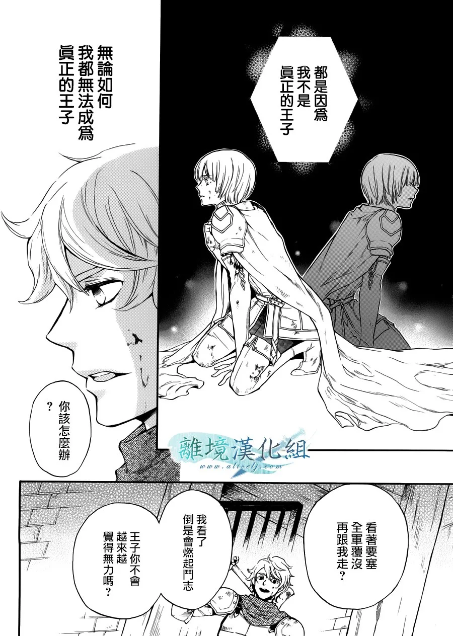 第09话 第9页