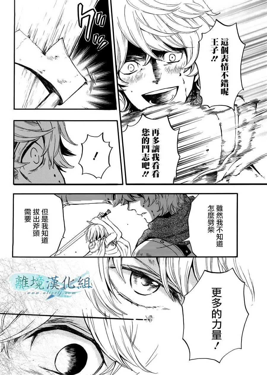 第09话 第14页
