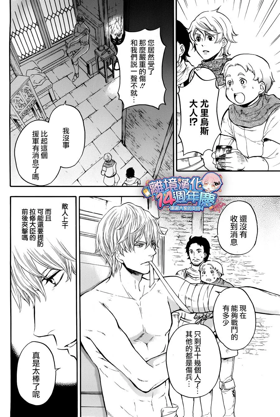 第08话 第3页