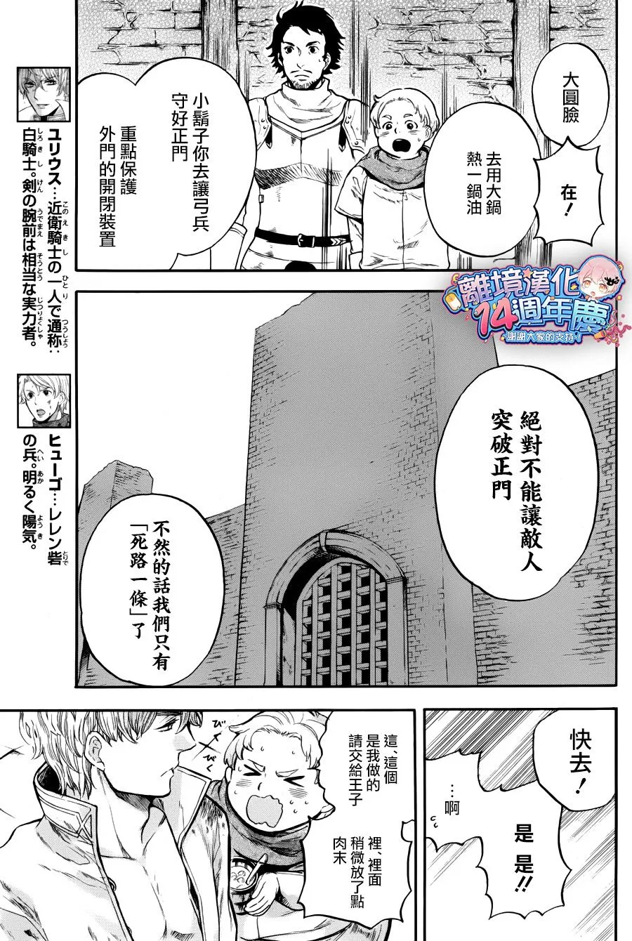 第08话 第4页