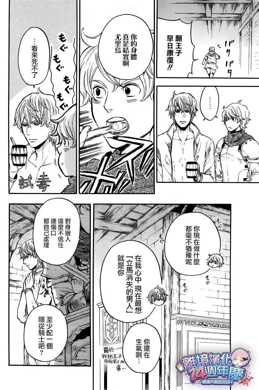 第08话 第5页