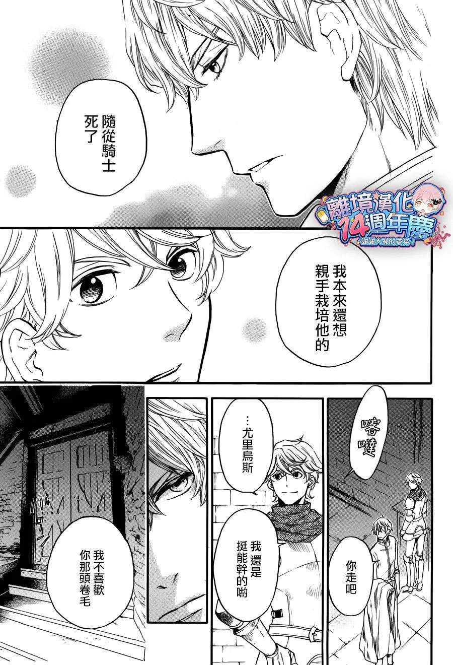 第08话 第6页