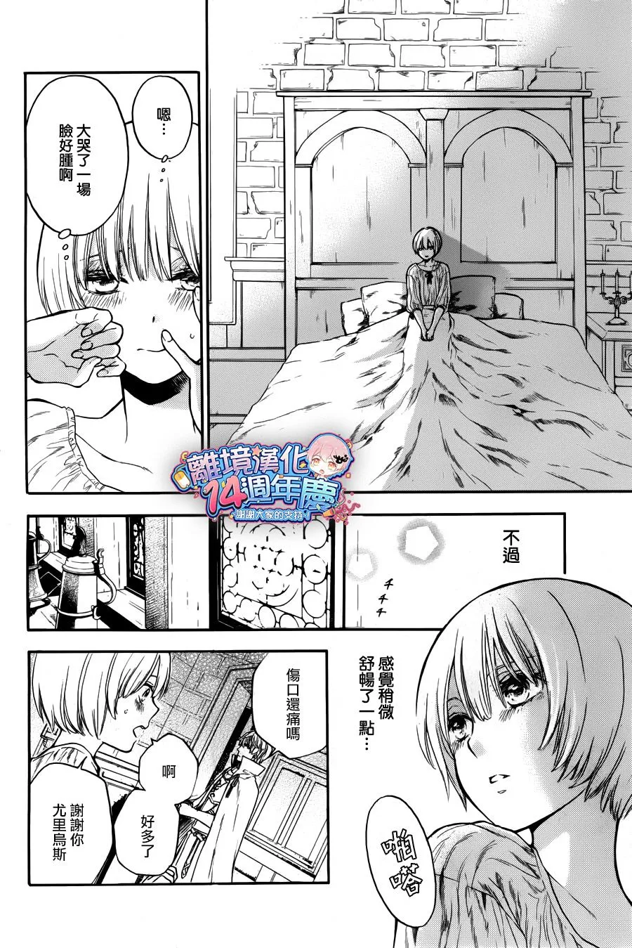 第08话 第7页