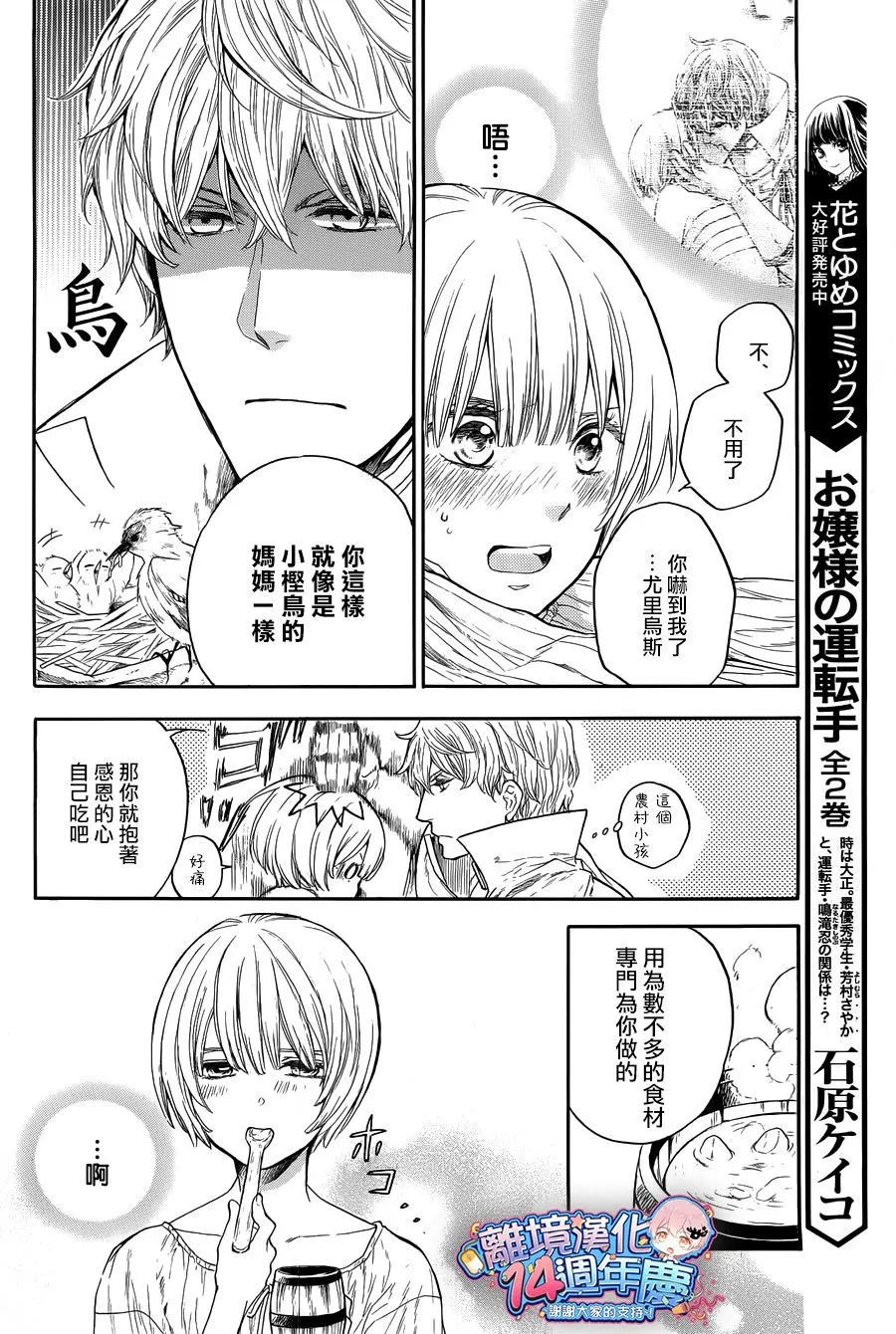 第08话 第9页