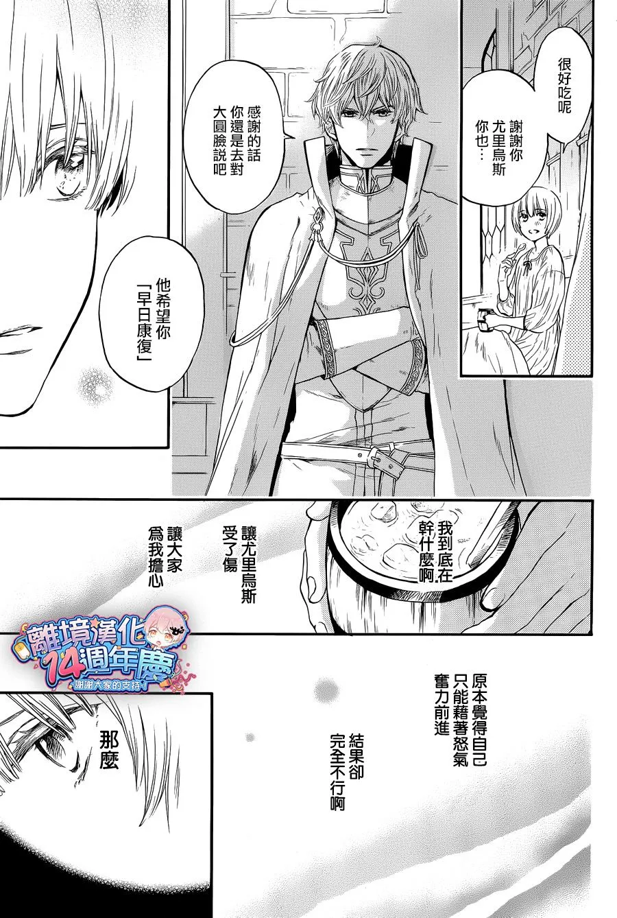 第08话 第10页