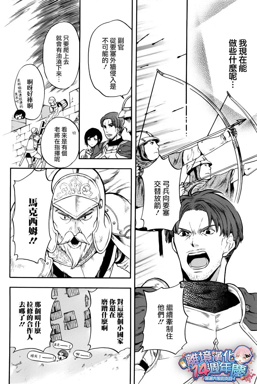 第08话 第11页