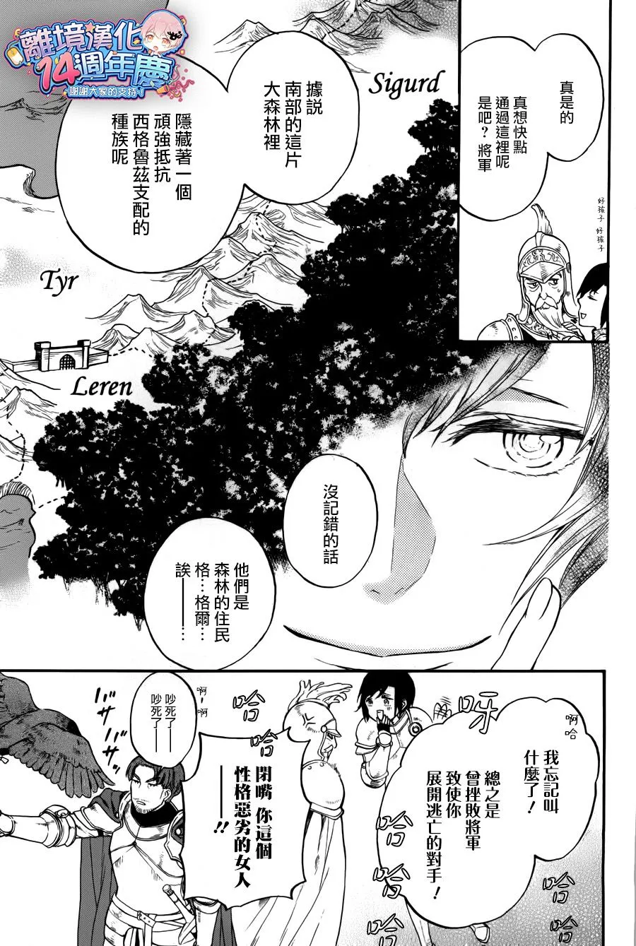 第08话 第12页