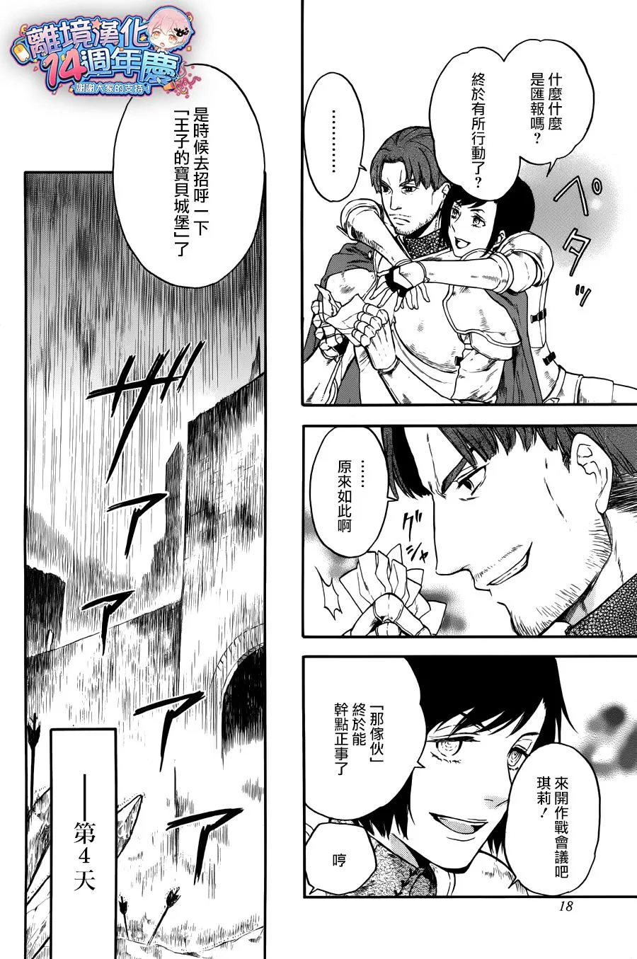 第08话 第13页