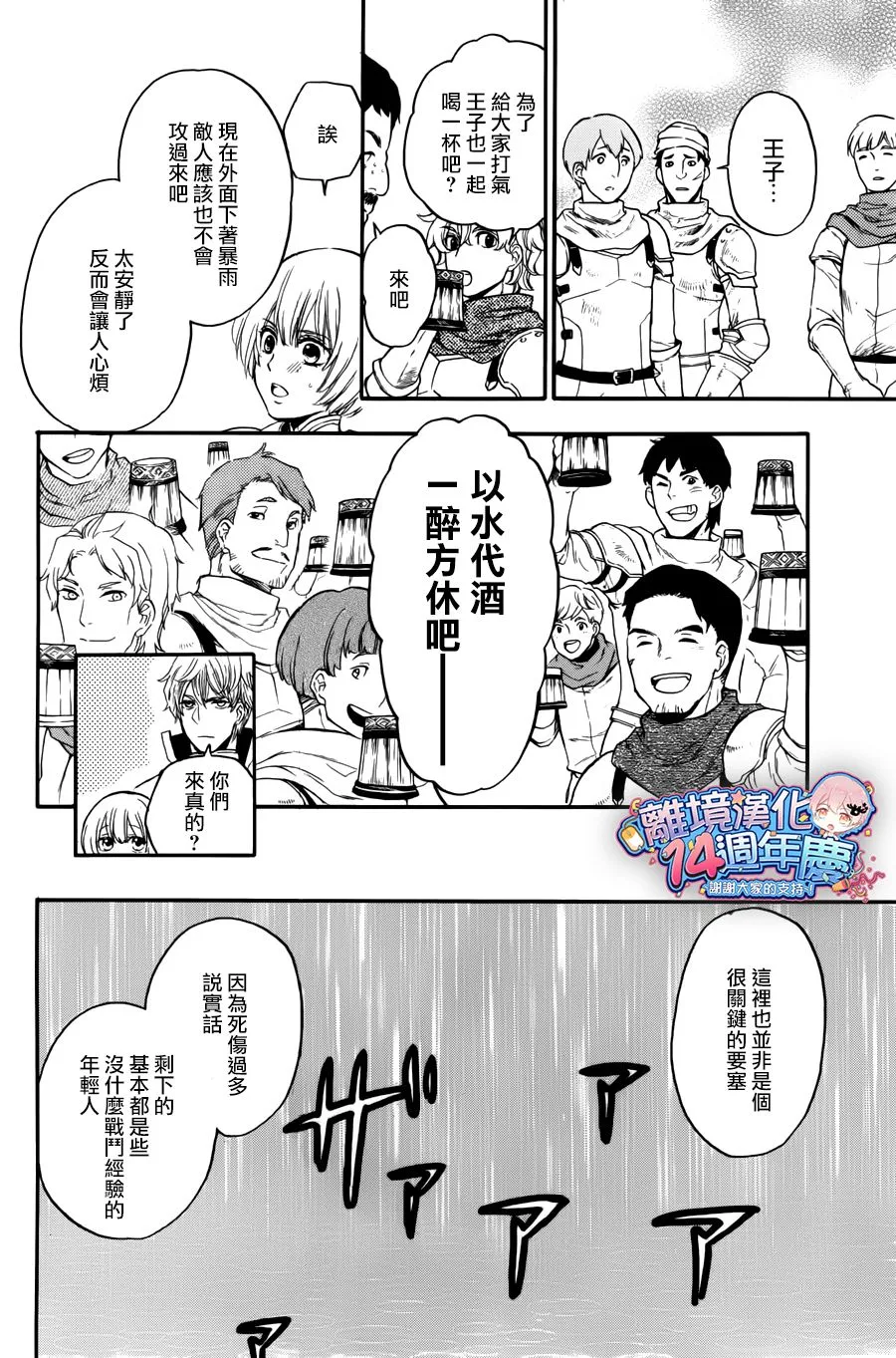 第08话 第15页