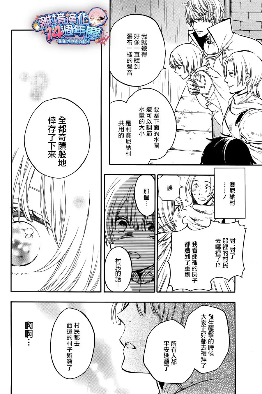 第08话 第17页