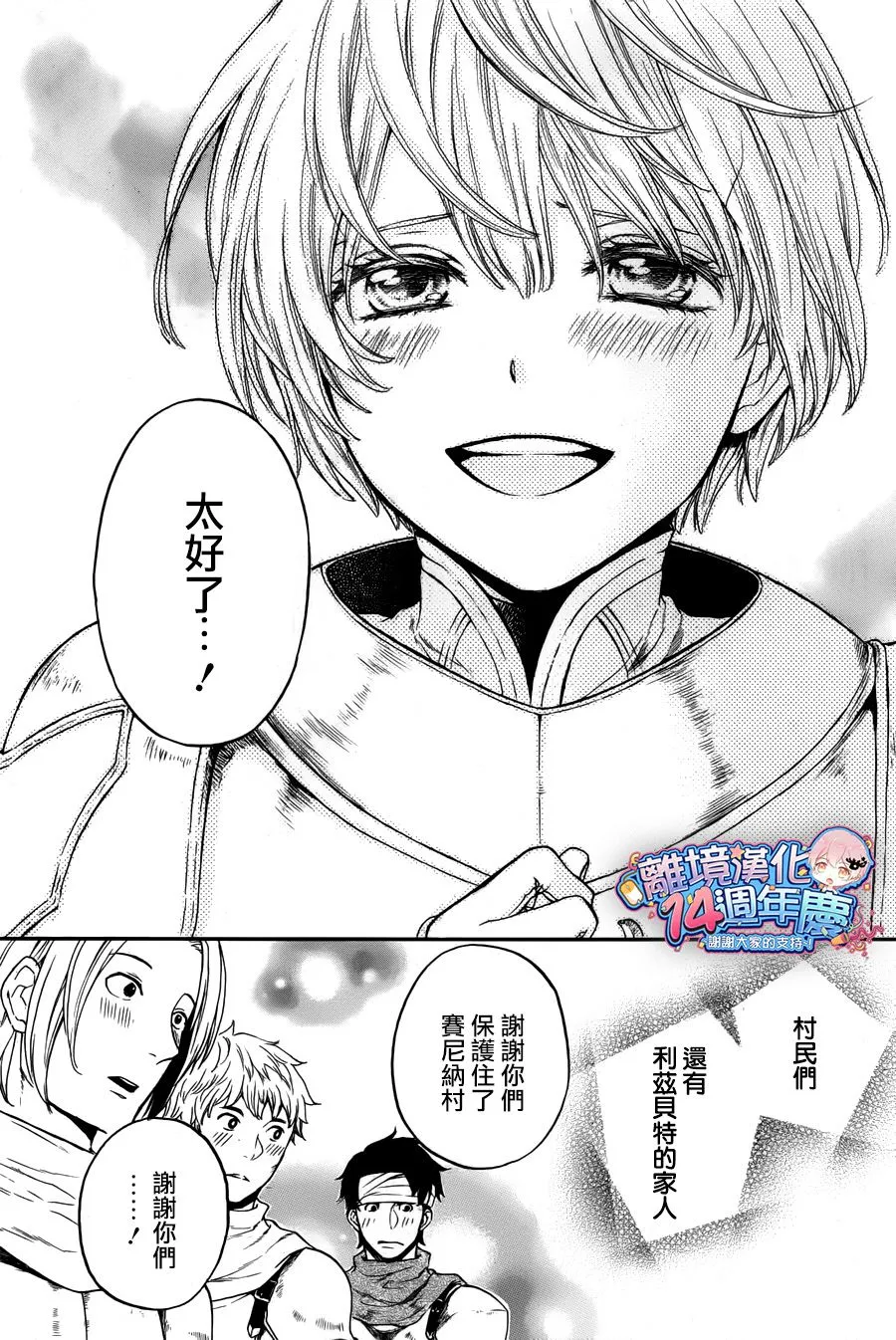 第08话 第18页
