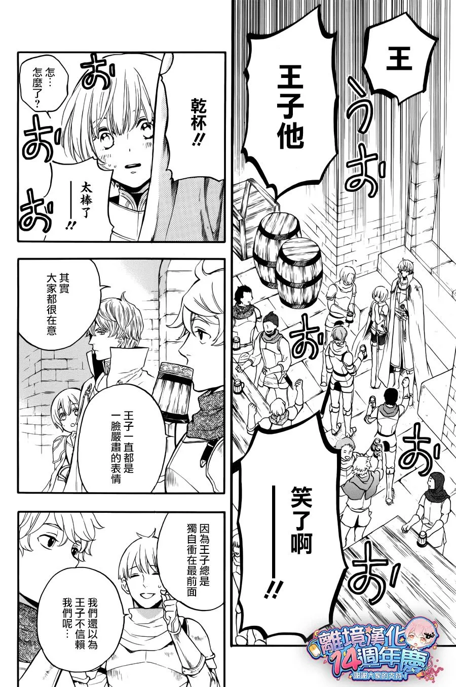 第08话 第19页