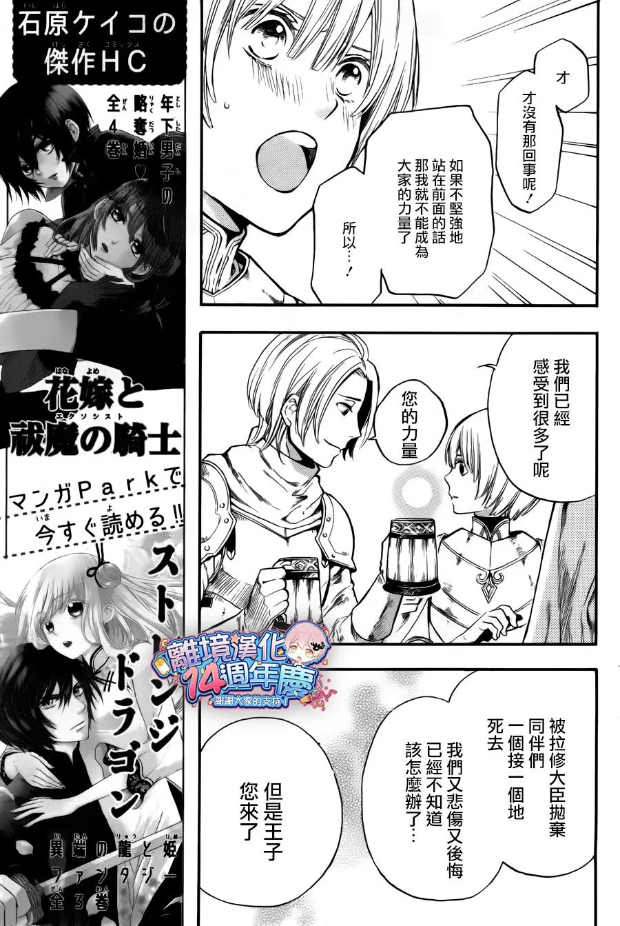 第08话 第20页