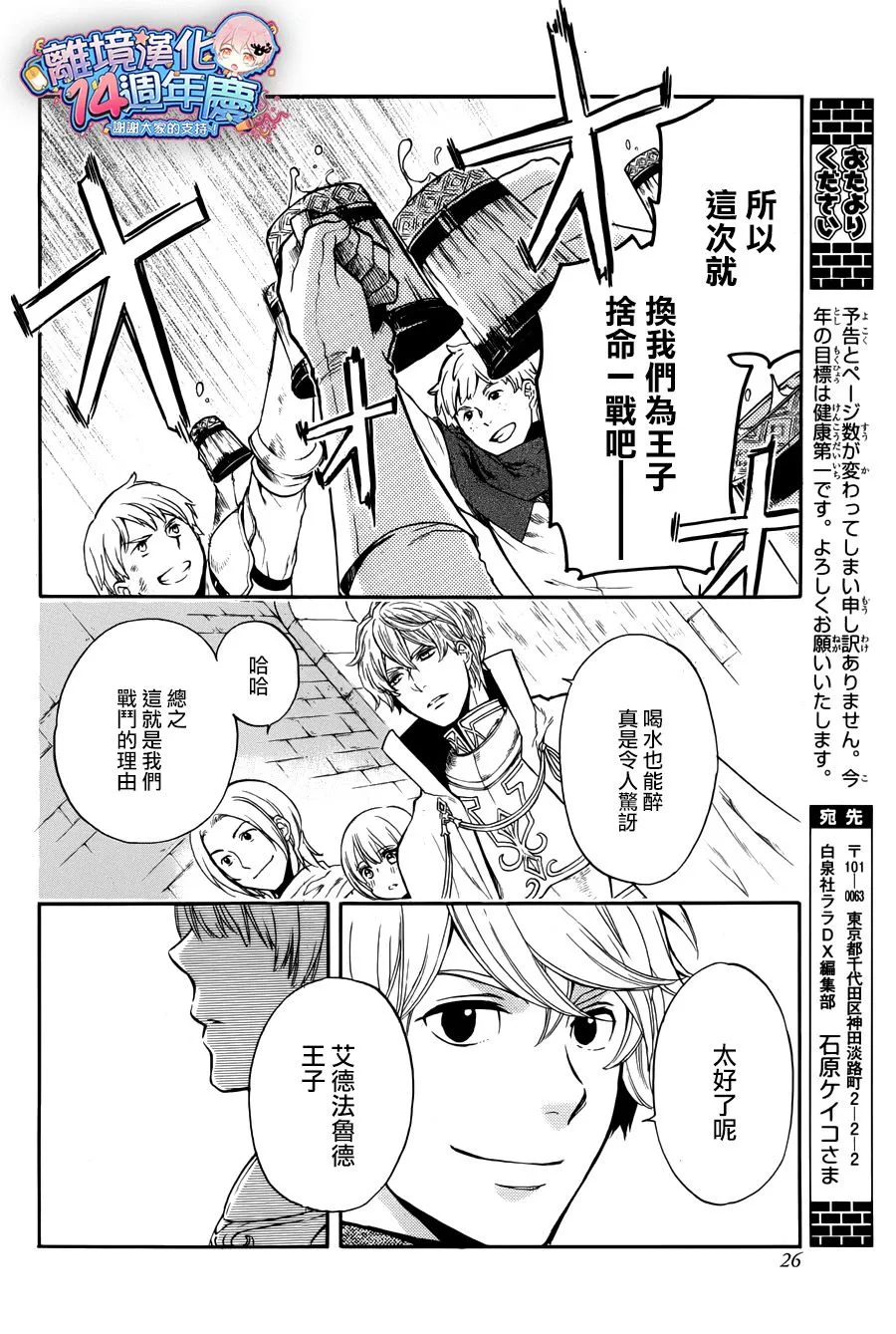 第08话 第21页