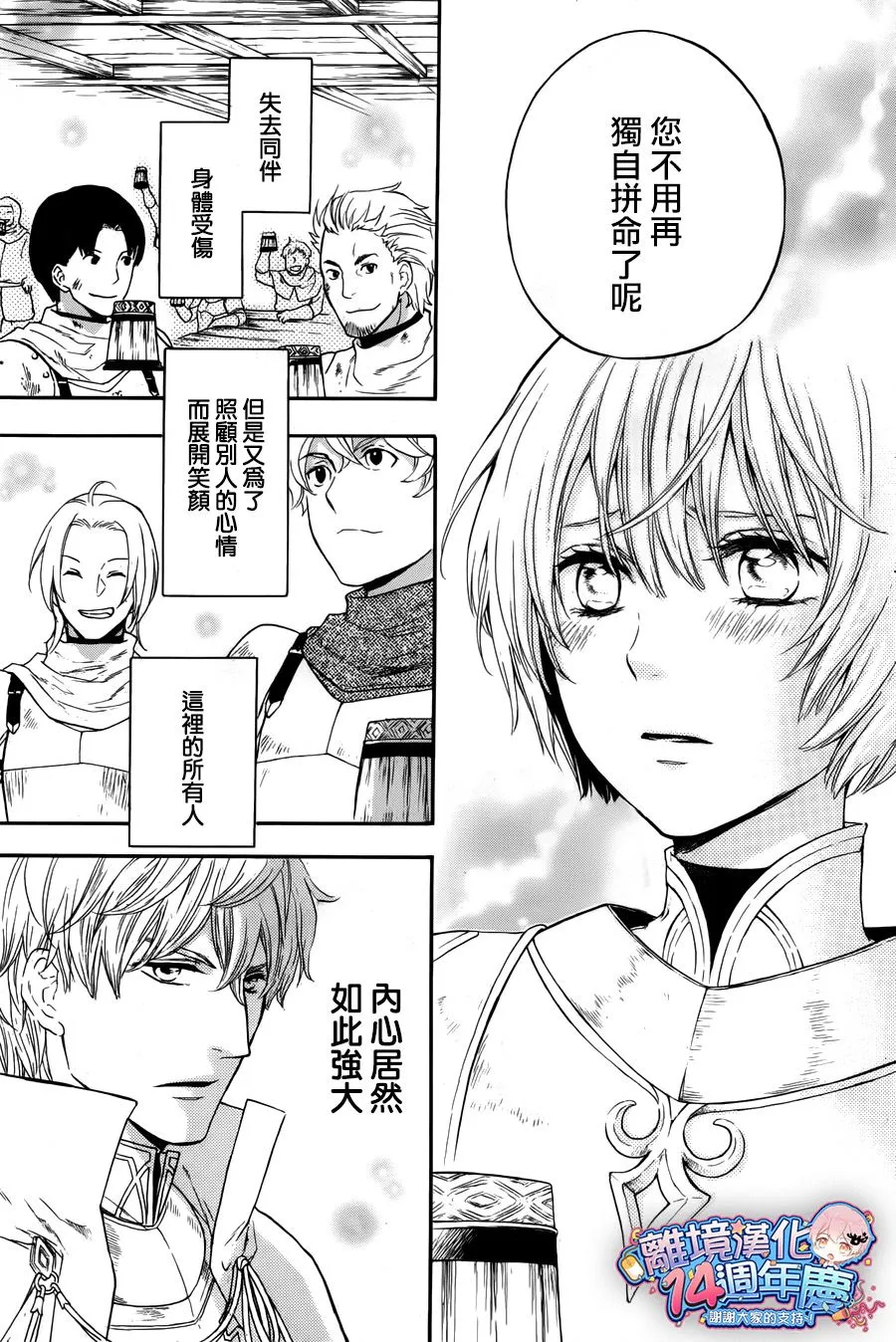 第08话 第22页