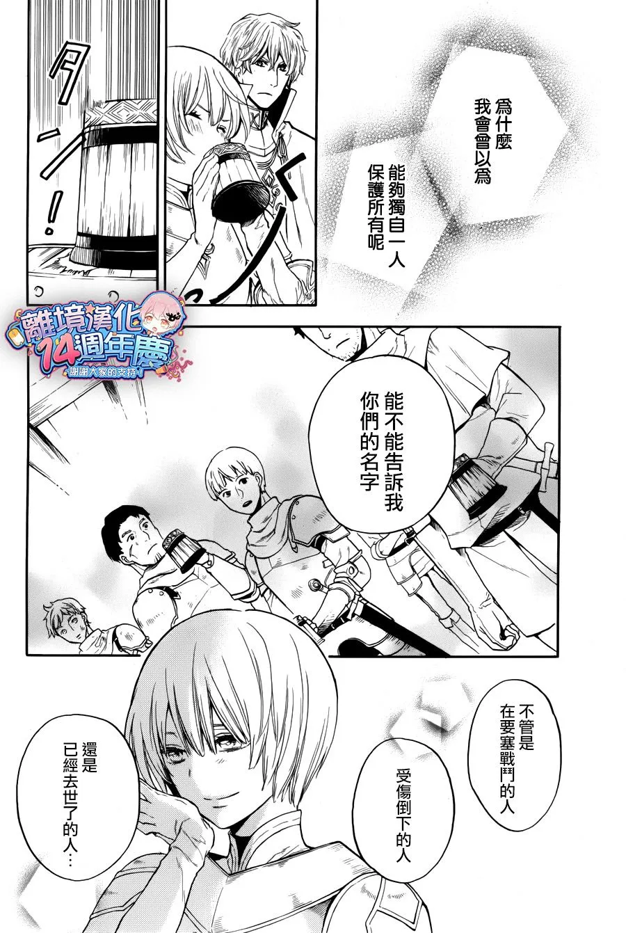 第08话 第23页