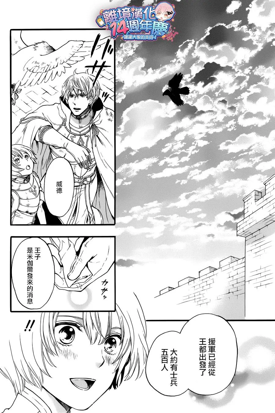 第08话 第25页