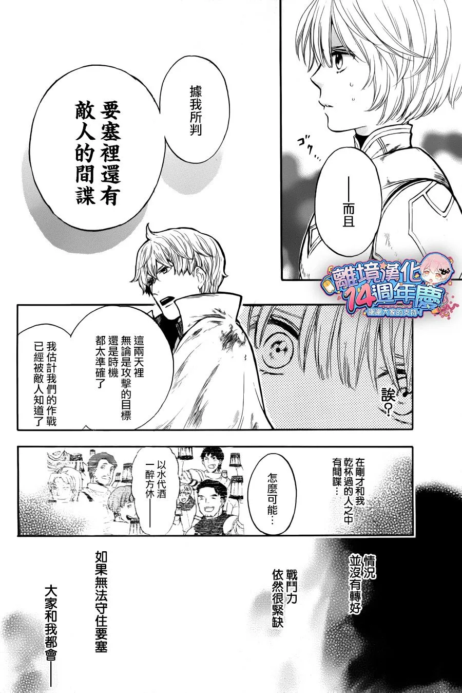 第08话 第27页