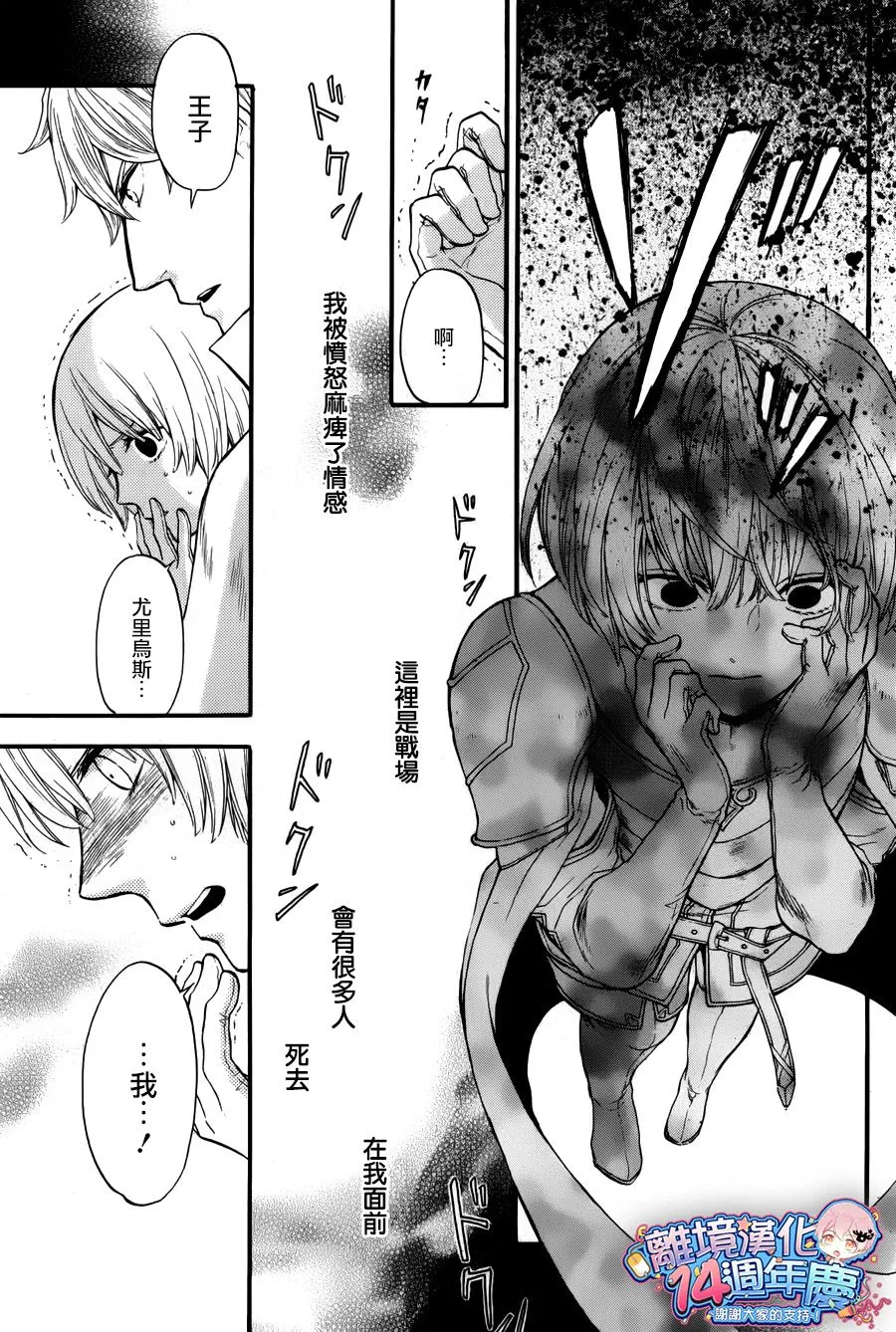 第08话 第28页